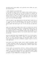 삼성유산재산소송분쟁확대에 따른 경영승계의 문제점과 투명한 기업경영방안0k-2