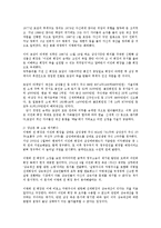 삼성유산재산소송분쟁확대에 따른 경영승계의 문제점과 투명한 기업경영방안0k-3
