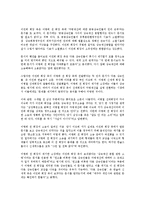 삼성유산재산소송분쟁확대에 따른 경영승계의 문제점과 투명한 기업경영방안0k-4