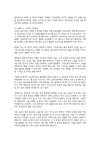 삼성유산재산소송분쟁확대에 따른 경영승계의 문제점과 투명한 기업경영방안0k-5