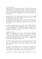 삼성유산재산소송분쟁확대에 따른 경영승계의 문제점과 투명한 기업경영방안0k-7