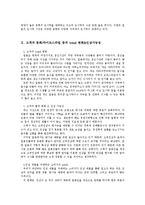 [마케팅] 인삼을 이용한 식품 개발 및 마케팅 전략-6