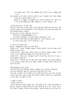 [마케팅] 인삼을 이용한 식품 개발 및 마케팅 전략-17
