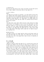 [마케팅] 인삼을 이용한 식품 개발 및 마케팅 전략-19