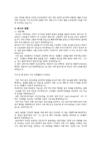 [재무관리] 철강업계 재무분석-포스코, 동국제강, 현대제철-5