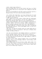 [재무관리] 철강업계 재무분석-포스코, 동국제강, 현대제철-6