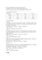 [재무관리] 철강업계 재무분석-포스코, 동국제강, 현대제철-8