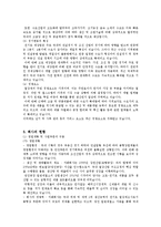 [재무관리] 철강업계 재무분석-포스코, 동국제강, 현대제철-12