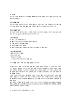 [호텔경영] 호텔 인적 자원 관리-11