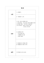 [경영전략] 커피산업의 내외부 환경 분석 및 카베베네의 마케팅 전략 제안-2
