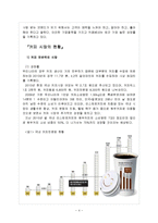 [경영전략] 커피산업의 내외부 환경 분석 및 카베베네의 마케팅 전략 제안-4