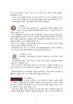 [경영전략] 커피산업의 내외부 환경 분석 및 카베베네의 마케팅 전략 제안-6