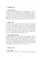 [경영전략] 커피산업의 내외부 환경 분석 및 카베베네의 마케팅 전략 제안-10