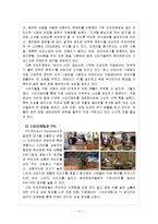 [경영전략] 커피산업의 내외부 환경 분석 및 카베베네의 마케팅 전략 제안-11