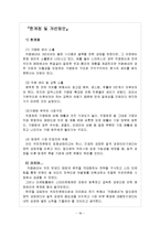 [경영전략] 커피산업의 내외부 환경 분석 및 카베베네의 마케팅 전략 제안-18
