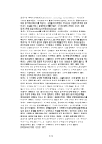 [재무행정론] 예산개혁의 추진현황과 전략-10