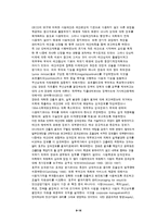 [재무행정론] 예산개혁의 추진현황과 전략-11