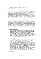 [재무행정론] 예산개혁의 추진현황과 전략-15