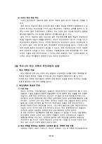 [재무행정론] 예산개혁의 추진현황과 전략-17