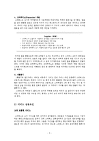 [국제마케팅] 스타벅스의 글로벌 마케팅 전략의 성공사례-5