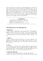 [국제마케팅] 스타벅스의 글로벌 마케팅 전략의 성공사례-6