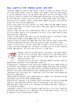 [소비자행동론] 소셜커머스와 소비문화-4
