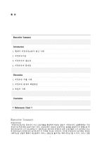 [인적자원관리] 비정규직 HRM-2