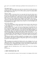 [인적자원관리] 비정규직 HRM-3
