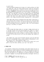 [인적자원관리] 비정규직 HRM-12