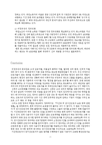 [인적자원관리] 비정규직 HRM-15
