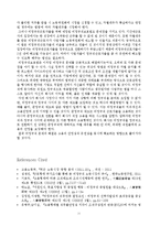 [인적자원관리] 비정규직 HRM-16