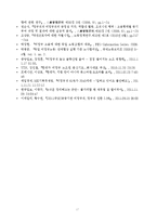 [인적자원관리] 비정규직 HRM-17