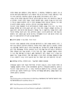 [노사관계론] 일본의 중소기업-4