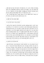 [노사관계론] 일본의 중소기업-9