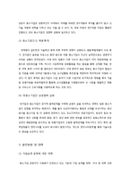[노사관계론] 일본의 중소기업-10