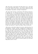 [노사관계론] 일본의 중소기업-13