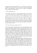 [노사관계론] 일본의 중소기업-15