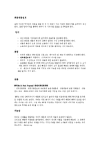 [생산과 경영] BOP를 이용한 수익창출-3