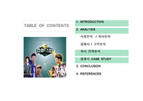 [마케팅] 슈퍼스타 K의 경영전략 분석-2