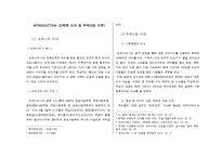 [마케팅] 슈퍼스타 K의 경영전략 분석-3