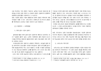[마케팅] 슈퍼스타 K의 경영전략 분석-6