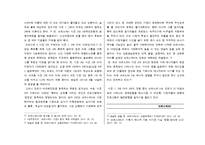[마케팅] 슈퍼스타 K의 경영전략 분석-8