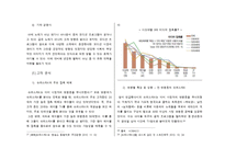 [마케팅] 슈퍼스타 K의 경영전략 분석-11