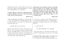 [마케팅] 슈퍼스타 K의 경영전략 분석-13