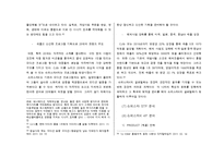 [마케팅] 슈퍼스타 K의 경영전략 분석-14