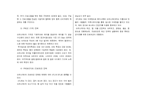 [마케팅] 슈퍼스타 K의 경영전략 분석-16
