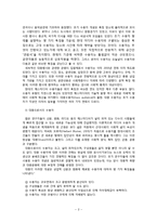 [광고학] 광고 수용자 연구-2