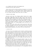 [광고학] 광고 수용자 연구-3