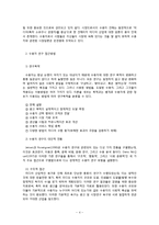 [광고학] 광고 수용자 연구-4
