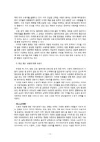[광고학] 광고 수용자 연구-8